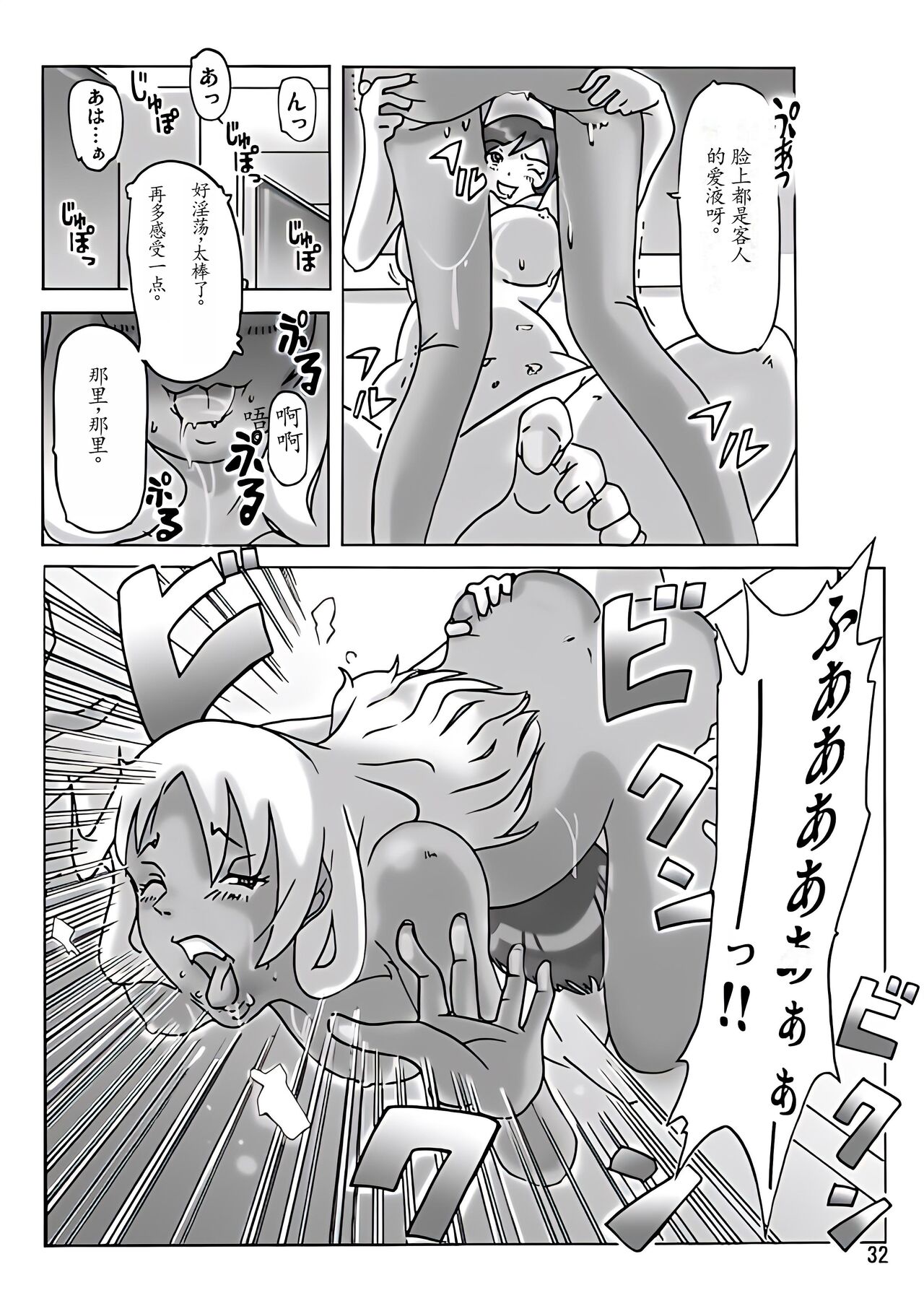 Katta Kigurumi Sono San - Page 35