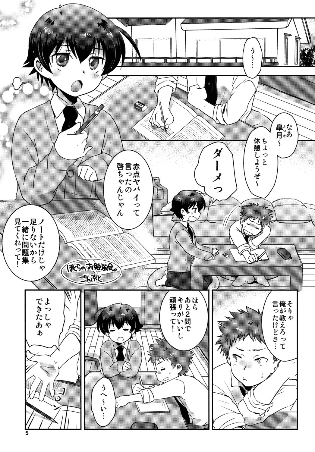 Preview page 5