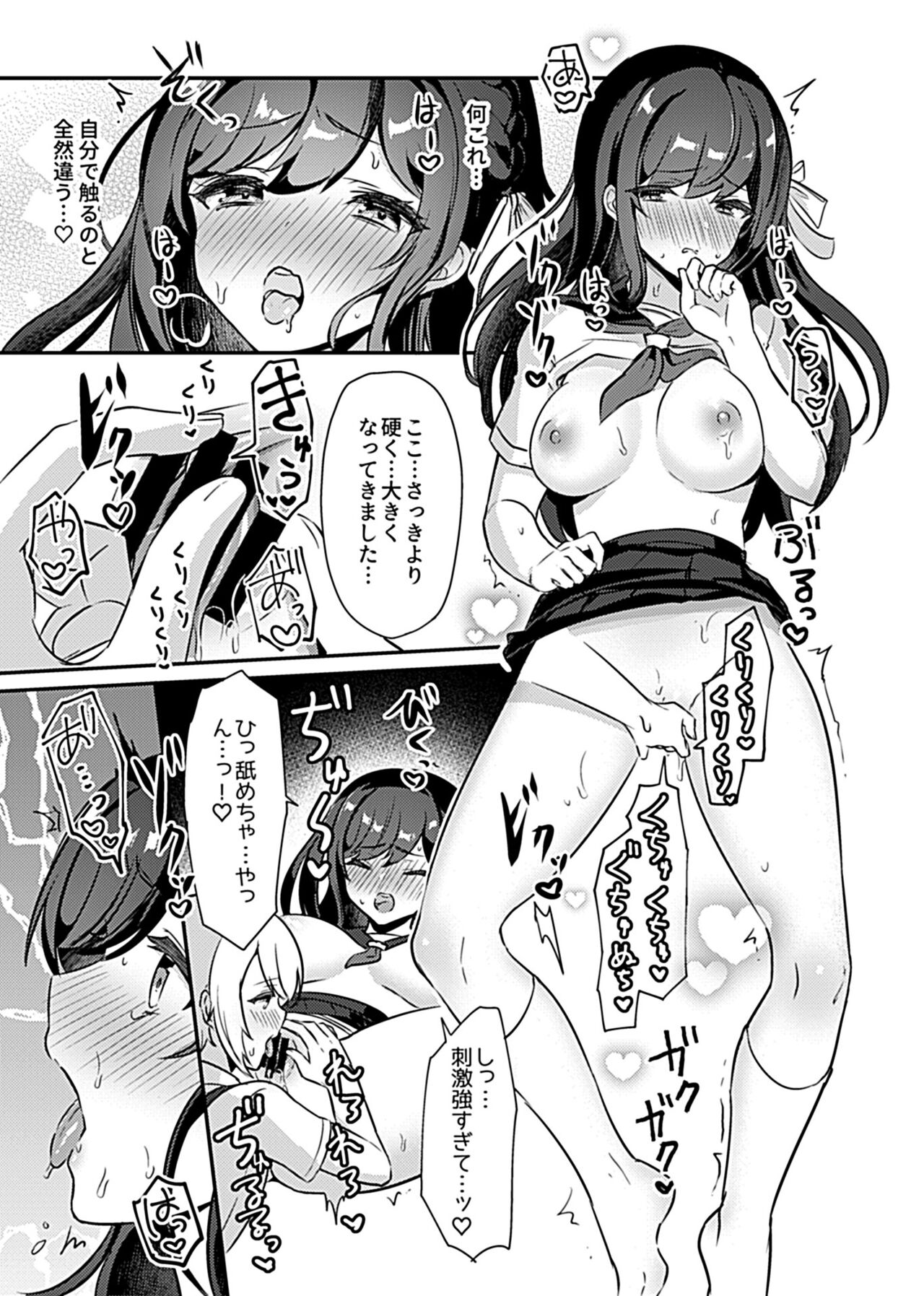 Miko no okite - Page 11
