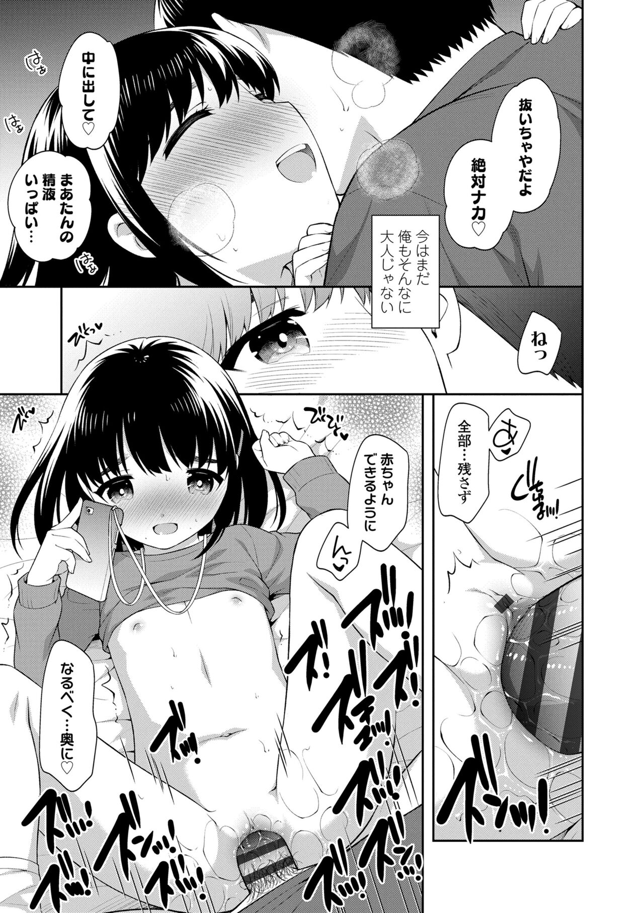 Koakuma Sex - Page 125