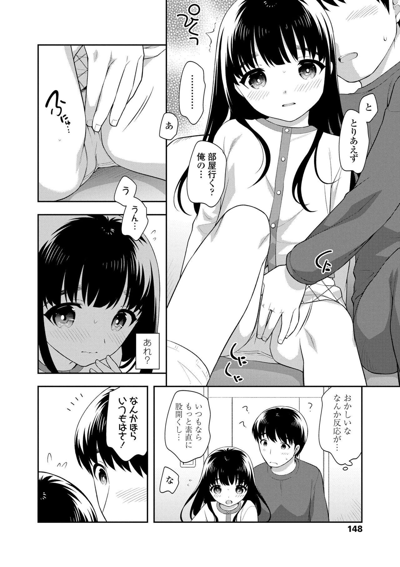 Koakuma Sex - Page 148