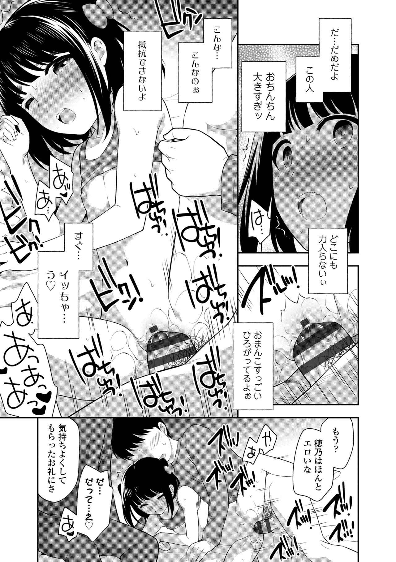 Koakuma Sex - Page 53