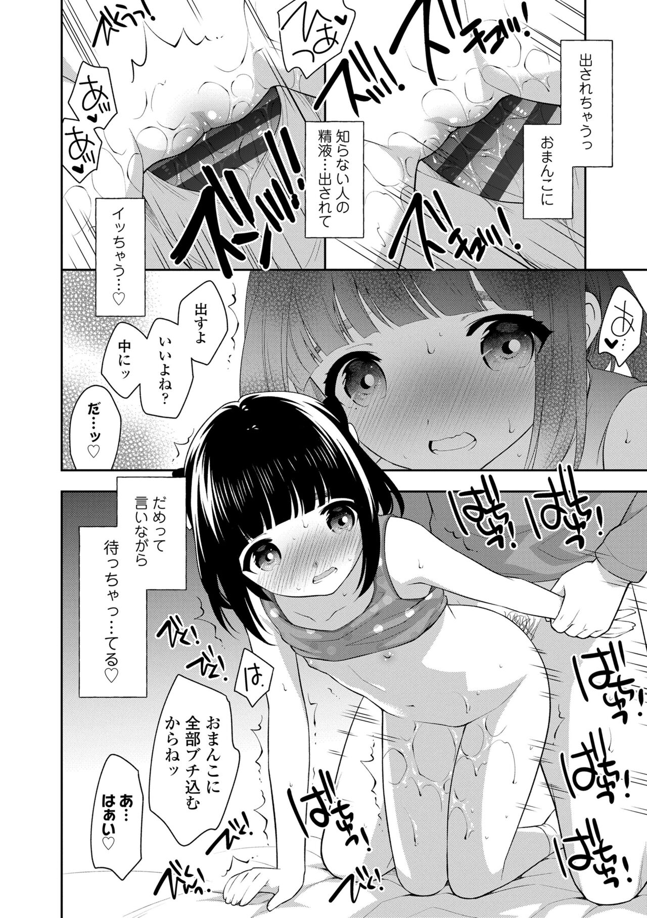 Koakuma Sex - Page 56