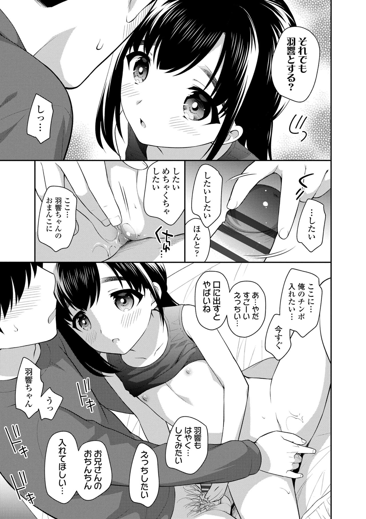 Koakuma Sex - Page 67