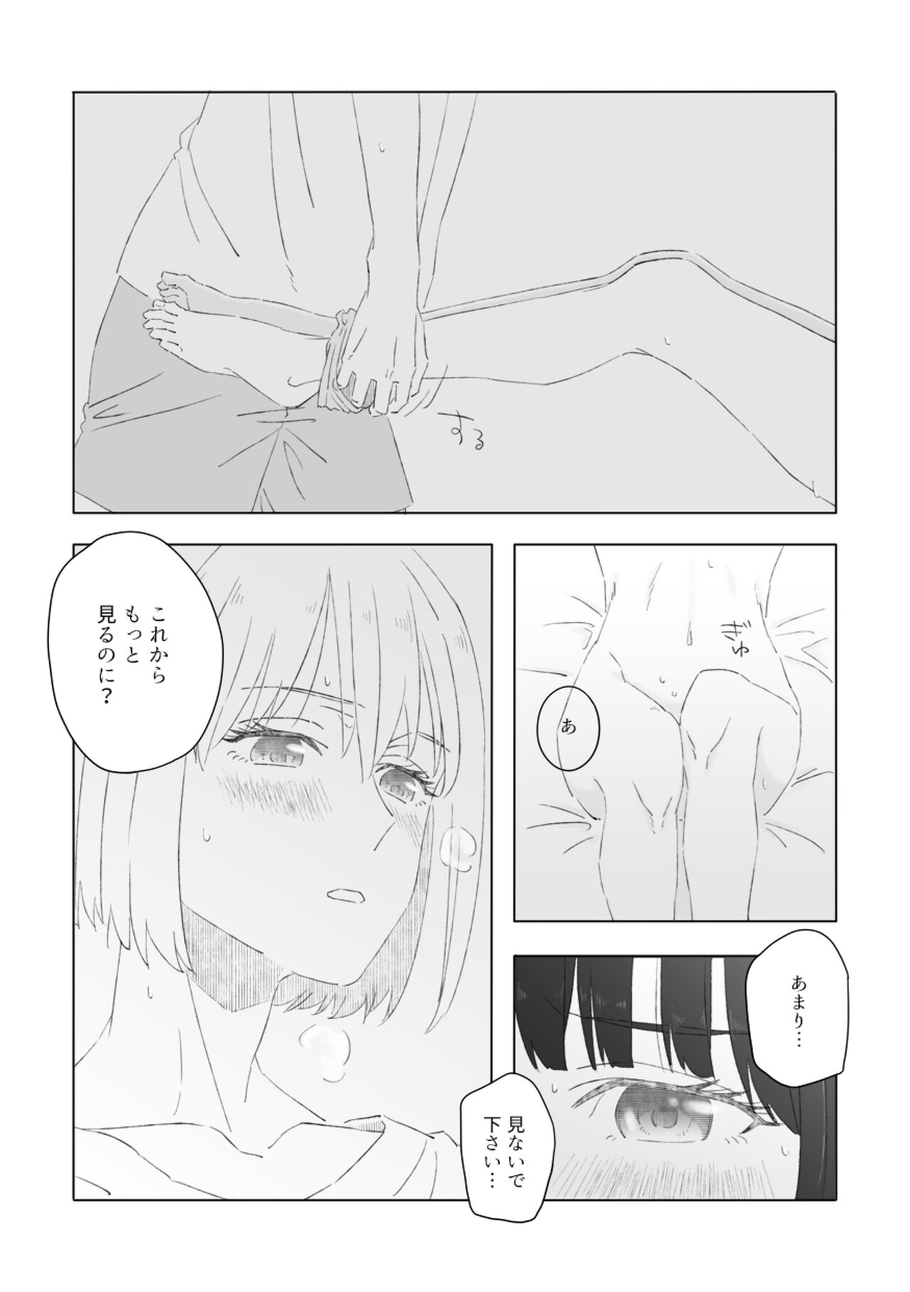 Red Attack - Page 12