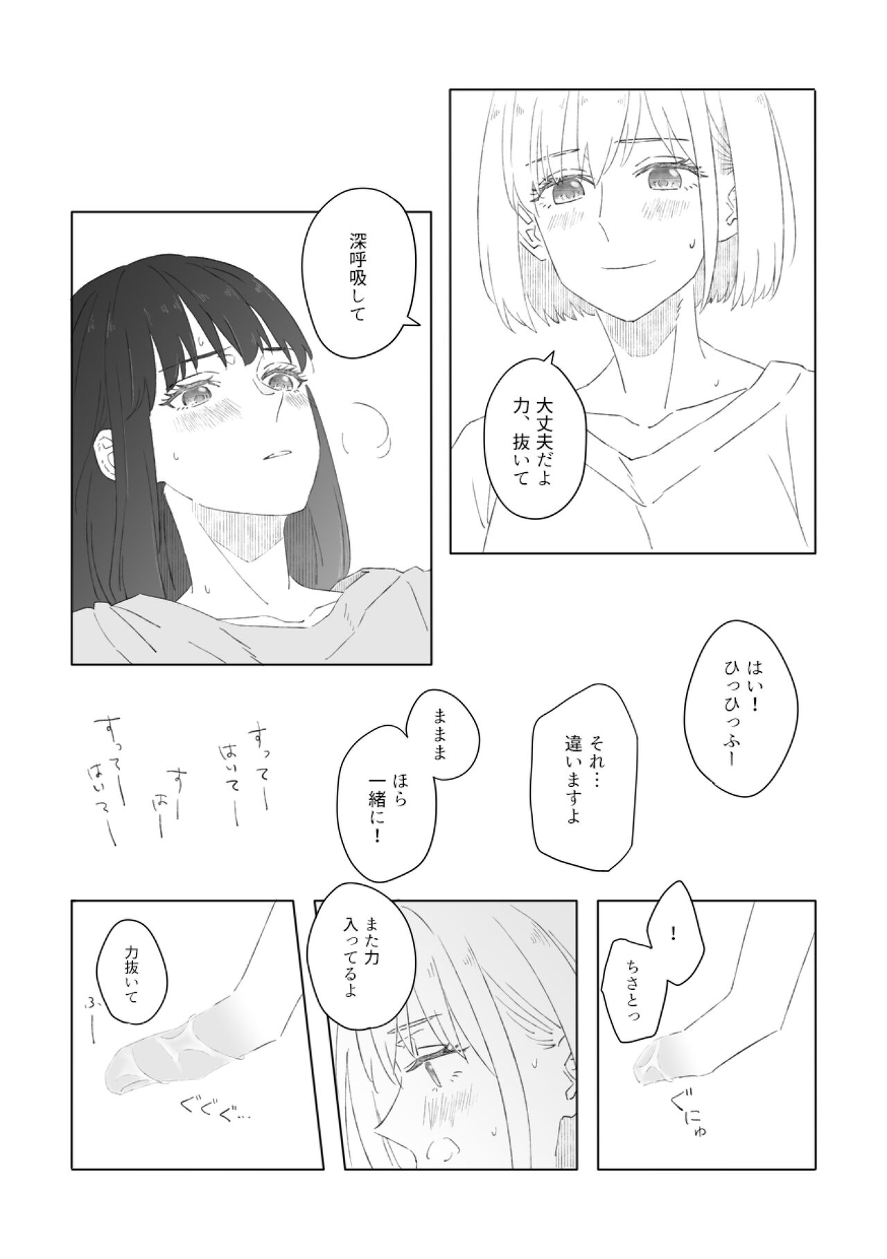 Red Attack - Page 15