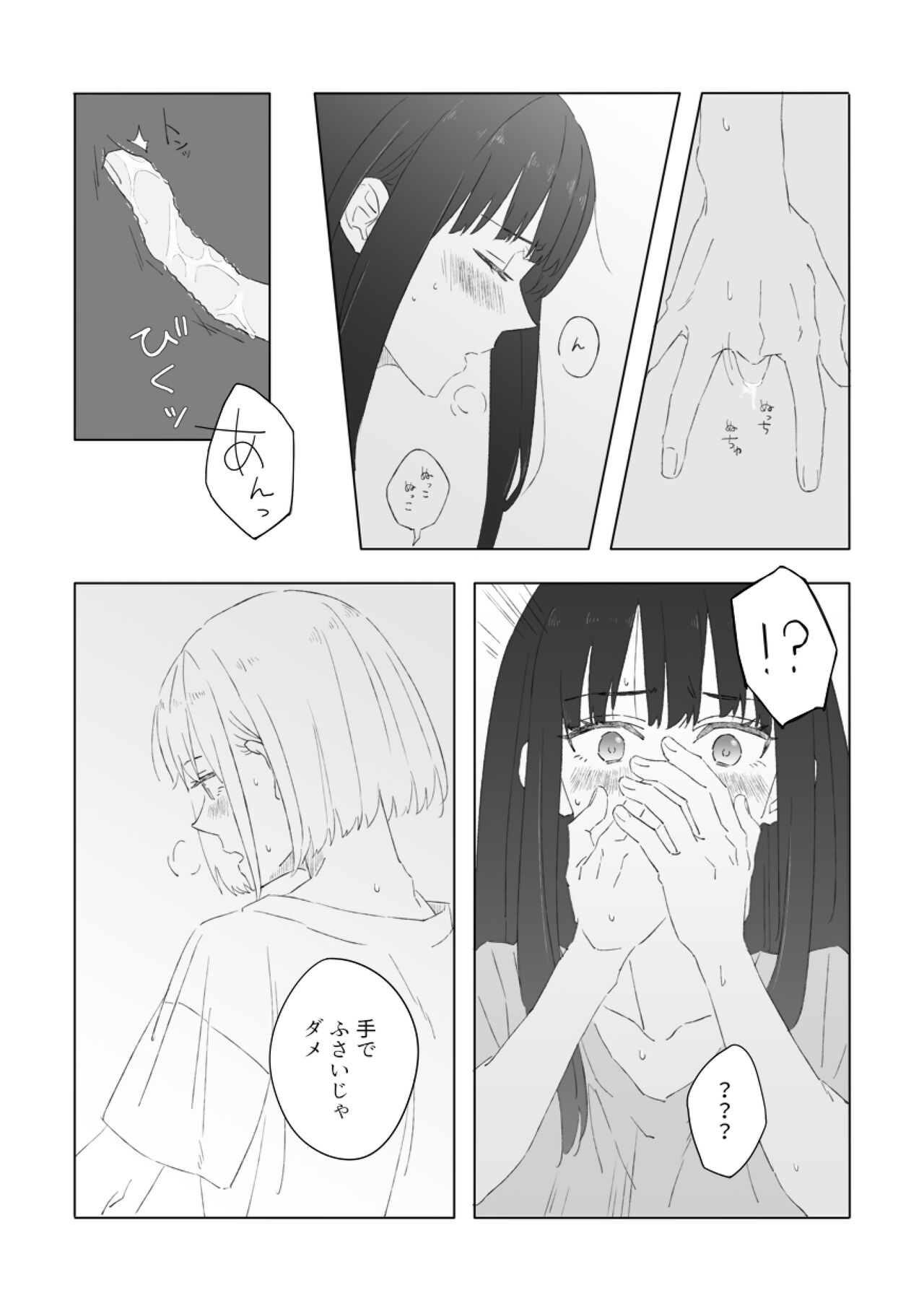 Red Attack - Page 17