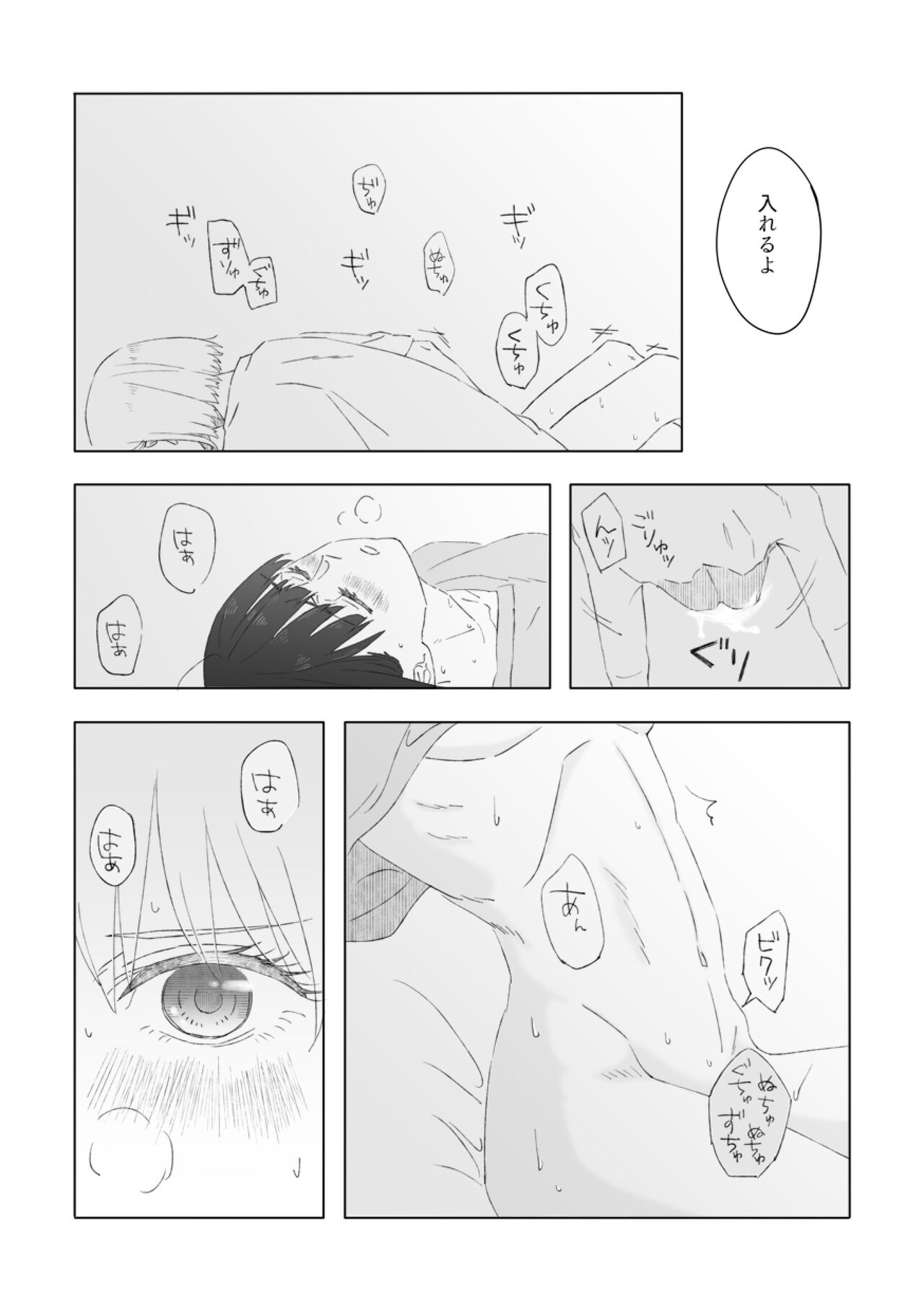 Red Attack - Page 22