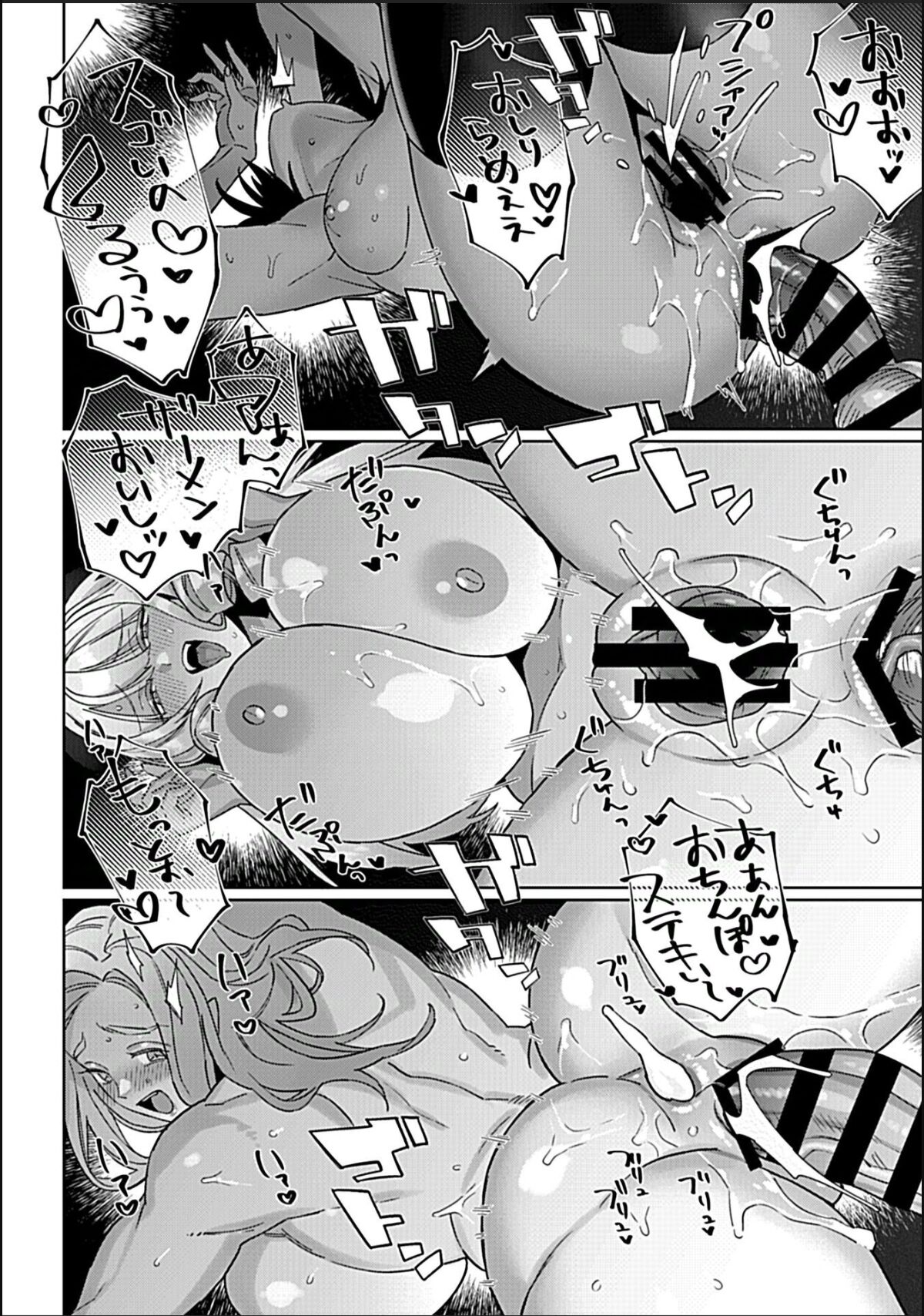 Moteamashi Succubus Okusan Ch. 3 - Page 14