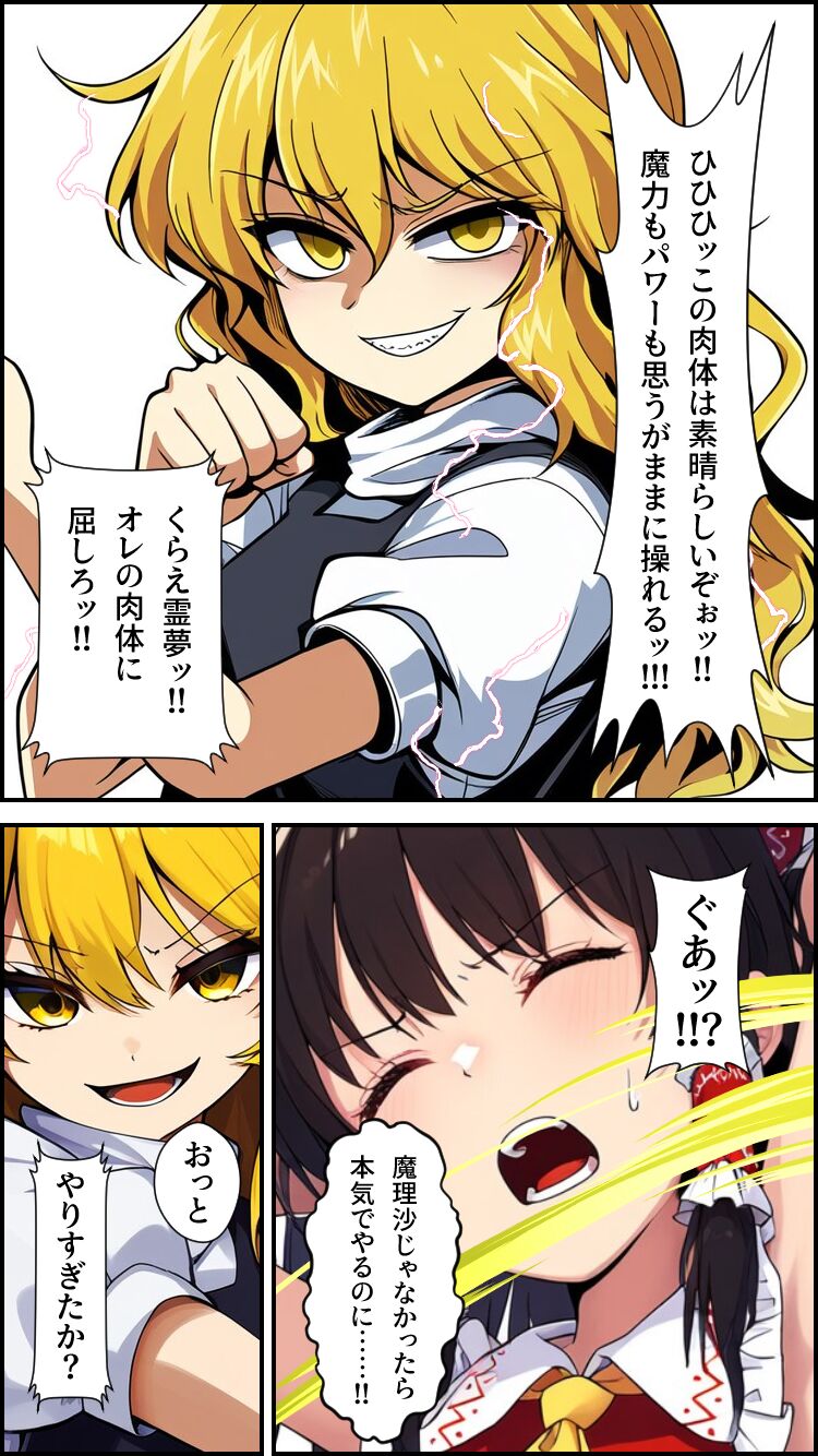 Eastern part of the world - Page 12