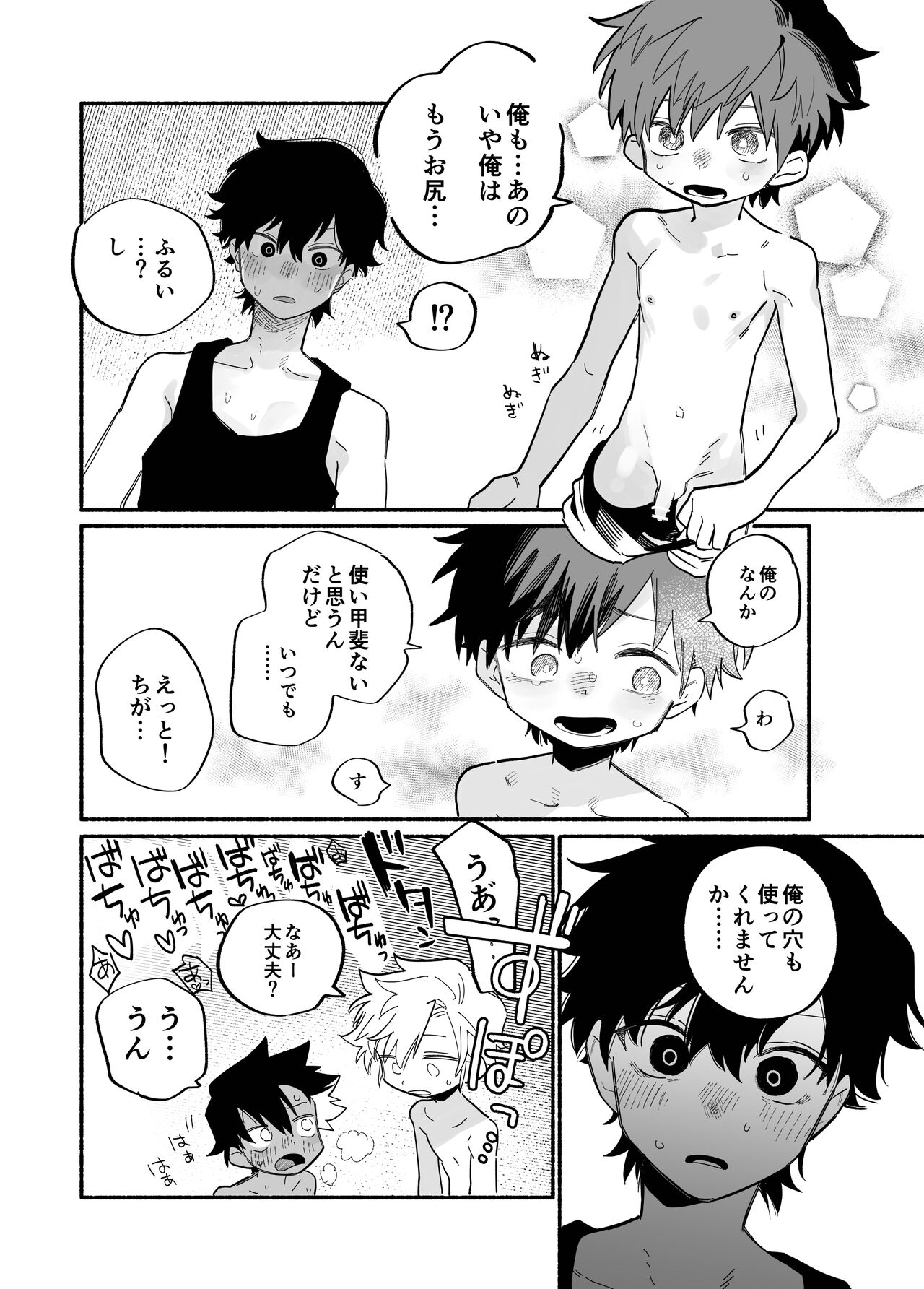 Murikurianaru Benkyoukai - Page 23