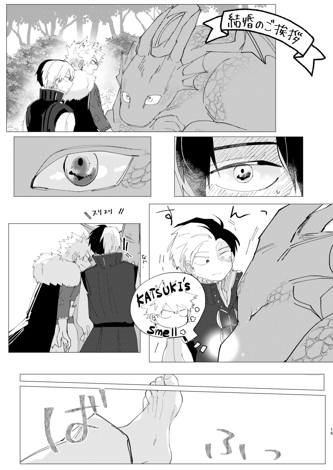 Koishi-sa no Hatsuro - Page 14