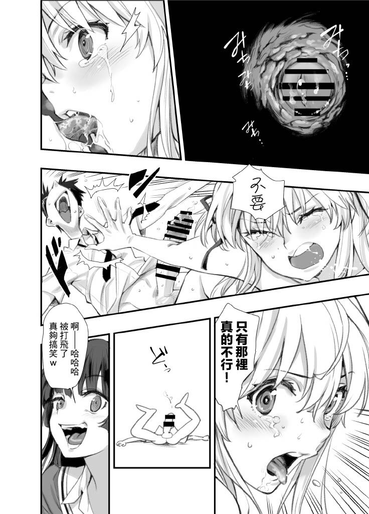 Mou Hitotsu no Tsukitate!! Ou-sama Game 2 ver.1.3 - Page 12
