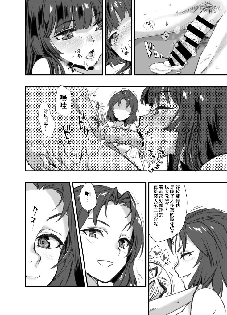 Mou Hitotsu no Tsukitate!! Ou-sama Game 2 ver.1.3 - Page 18