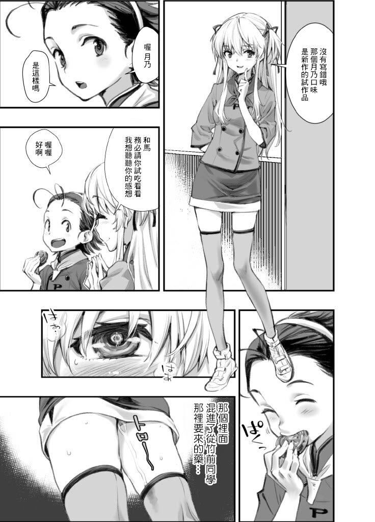 Mou Hitotsu no Tsukitate!! Ou-sama Game 2 ver.1.3 - Page 21