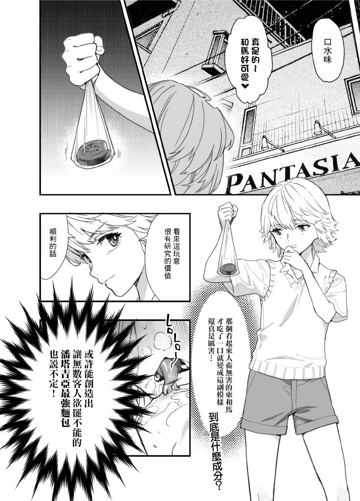 Mou Hitotsu no Tsukitate!! Ou-sama Game 2 ver.1.3 - Page 34