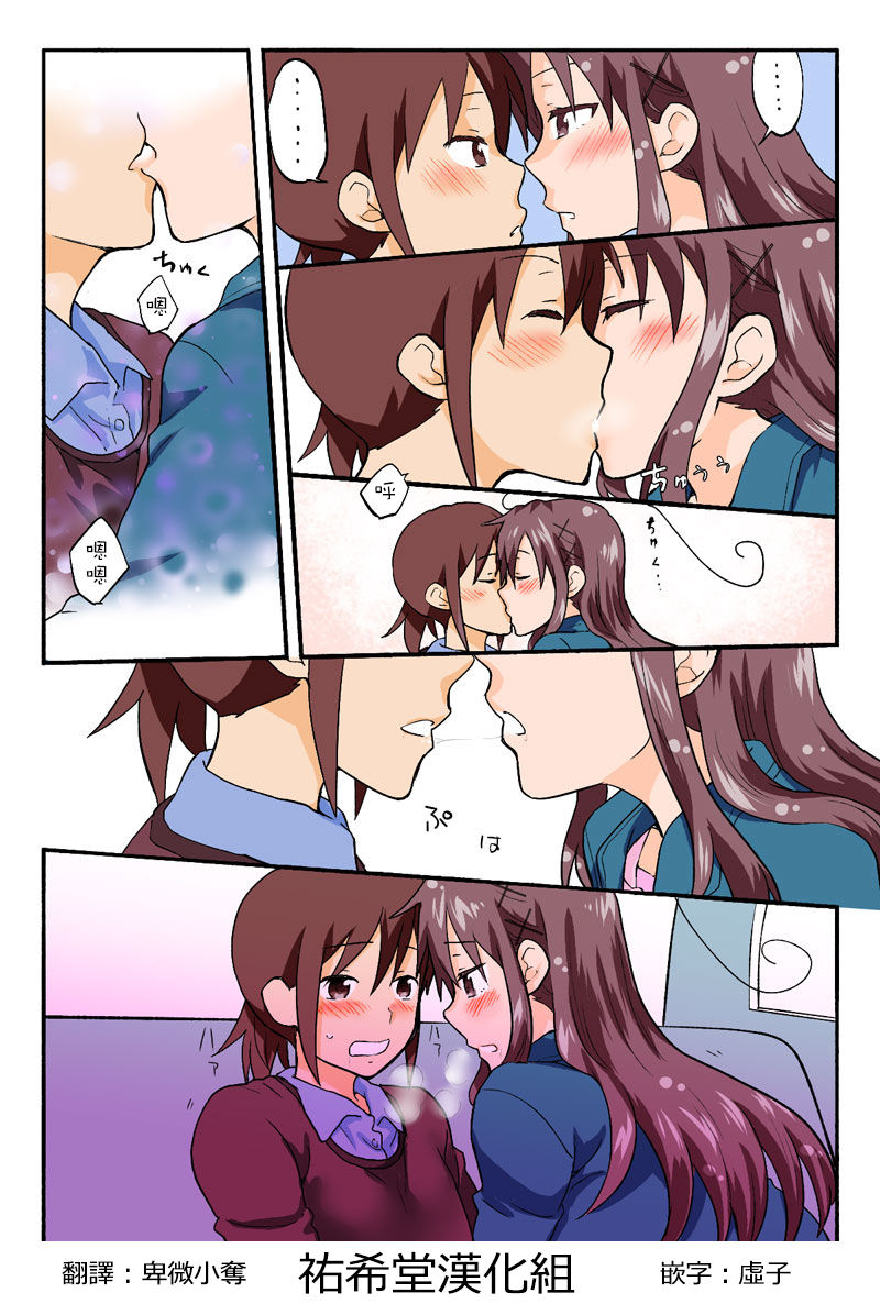 Trouble Sweets - Page 195