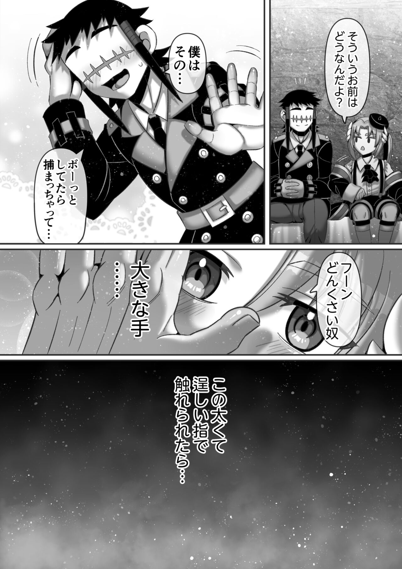 Kindan no  Rougoku de   Tenshi to Akuma  wa... - Page 7