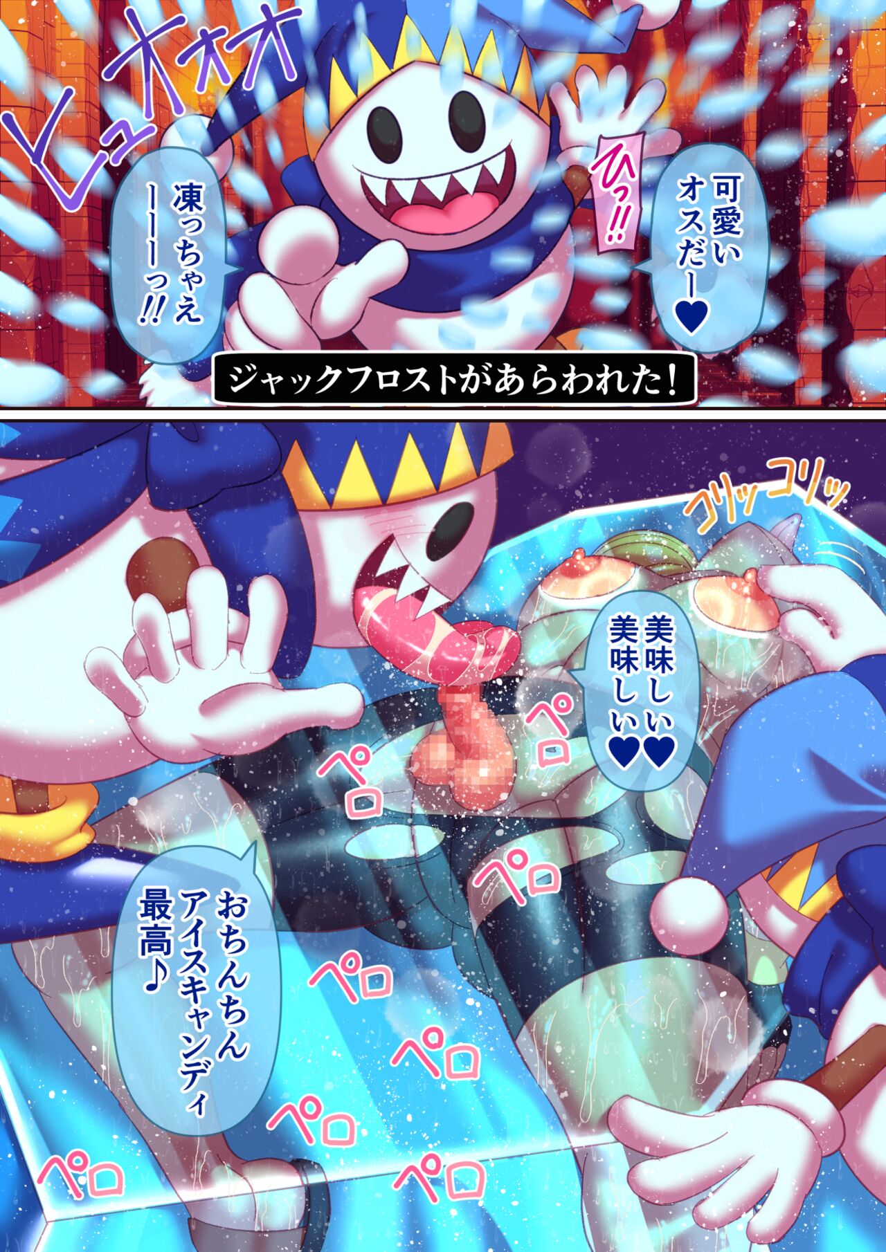 Sore Ike! Boukensha-kun - Page 19