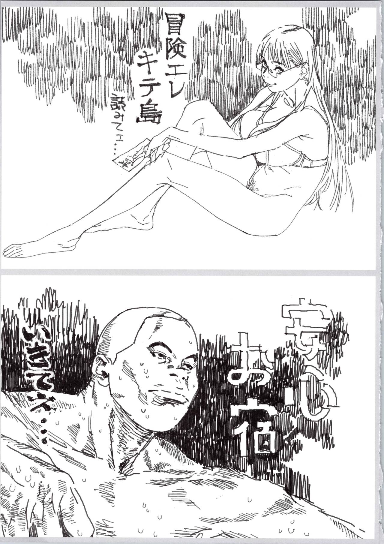 art of momo29 - Page 199