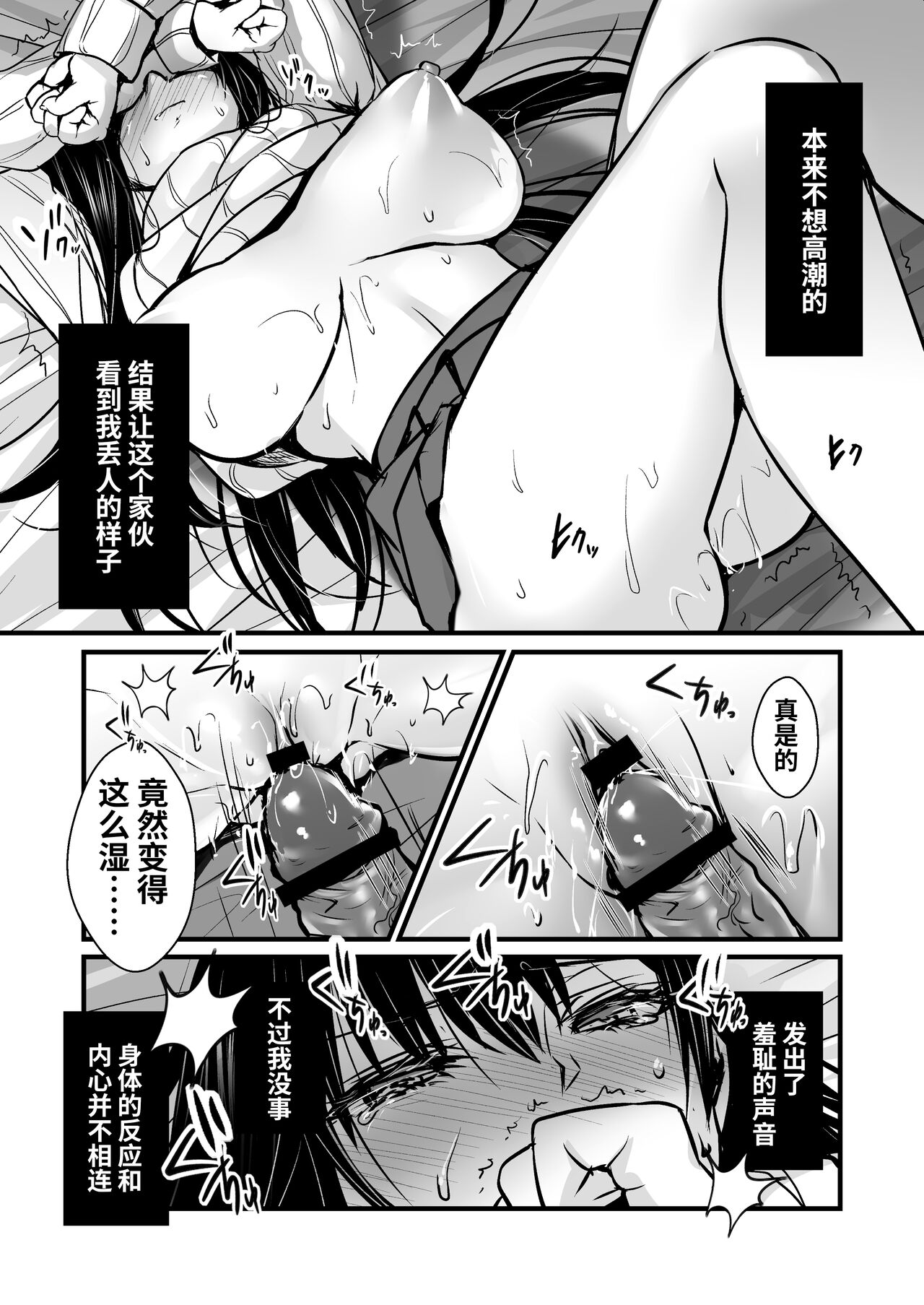 [CORTO] Mitsuji 2 ~Shigatsu no Uso~ | 秘密2〜四月的谎言〜 [Chinese] [光阴个人汉化] - Page 21
