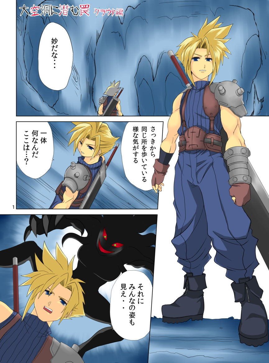 Pollensalta complete edition - Page 15