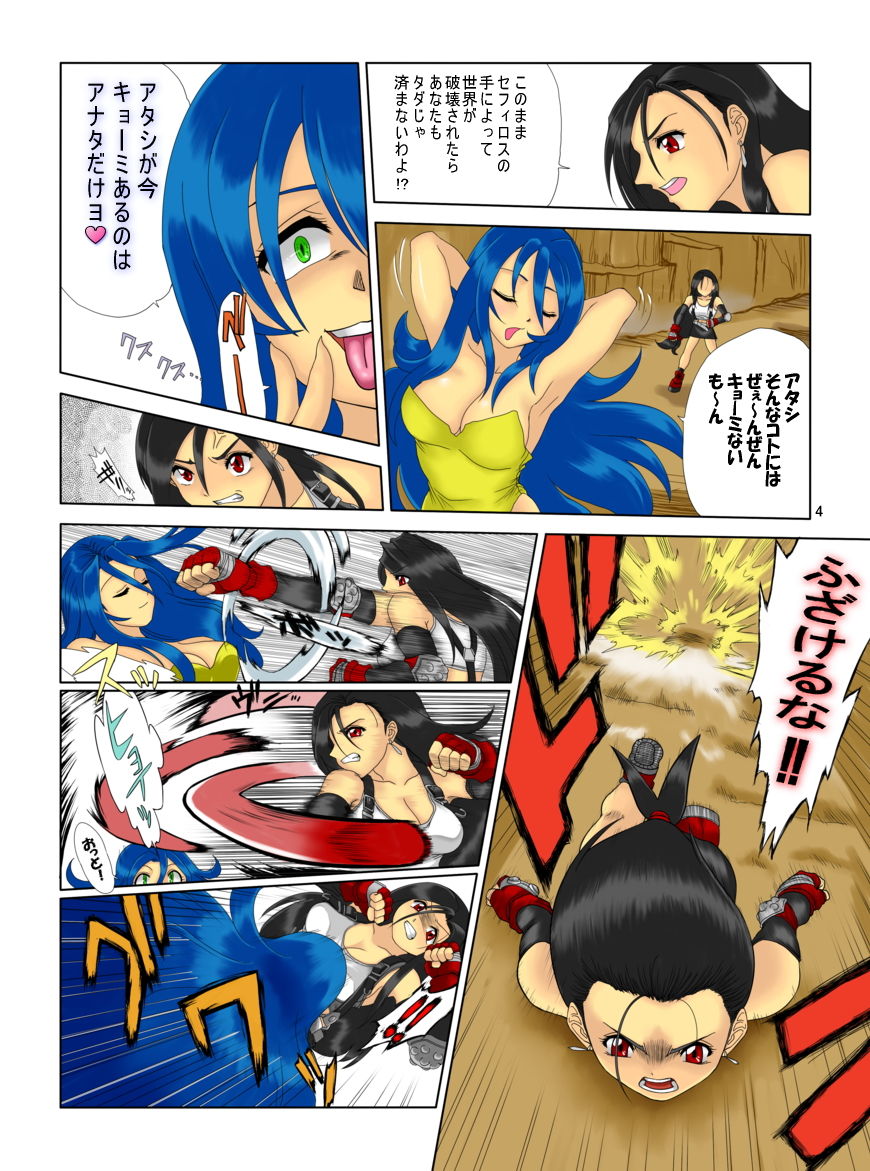 Pollensalta complete edition - Page 5