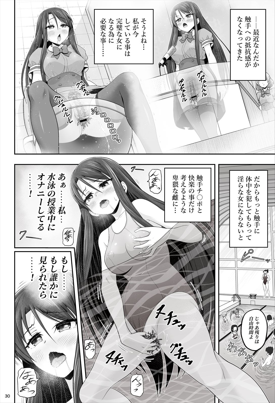 魔法少女シャインハーツ『第一章 西條エリナ』 - Page 31