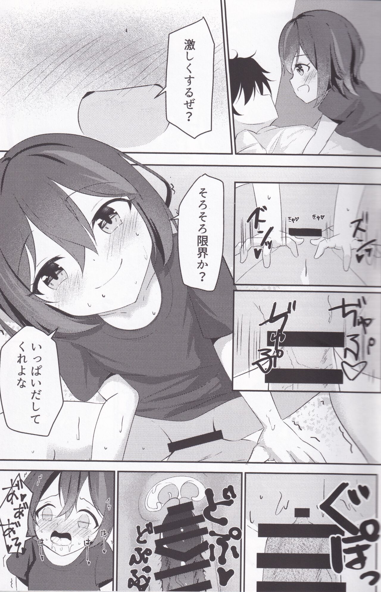 Kanadezaka Gakuen Marumaru-bu!! 2 - Page 10