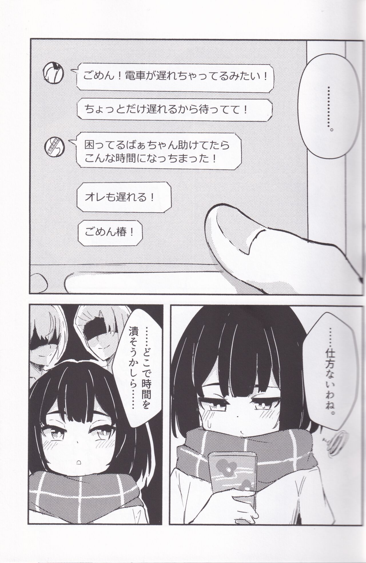 Kanadezaka Gakuen Marumaru-bu!! 2 - Page 14
