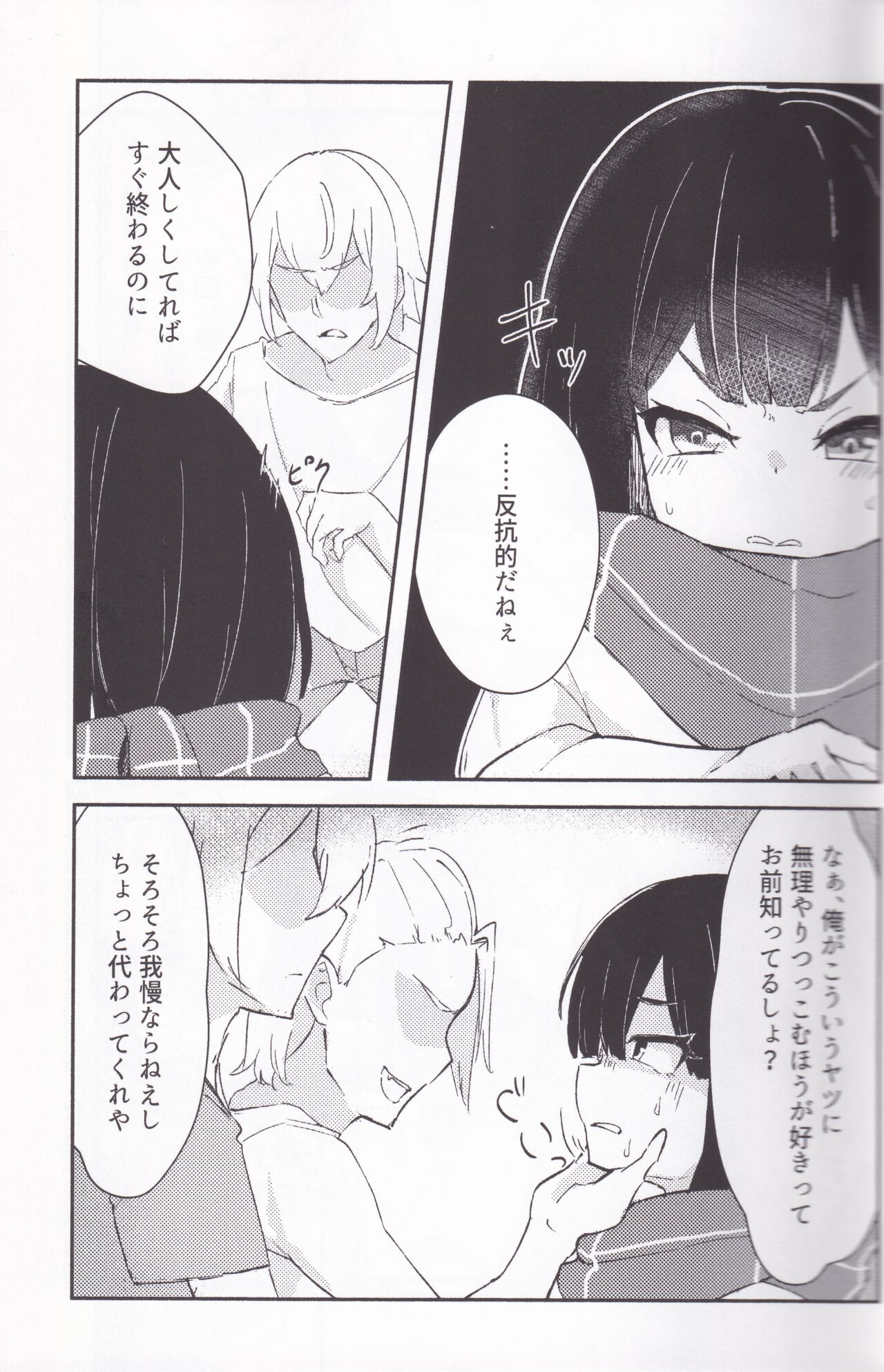 Kanadezaka Gakuen Marumaru-bu!! 2 - Page 18
