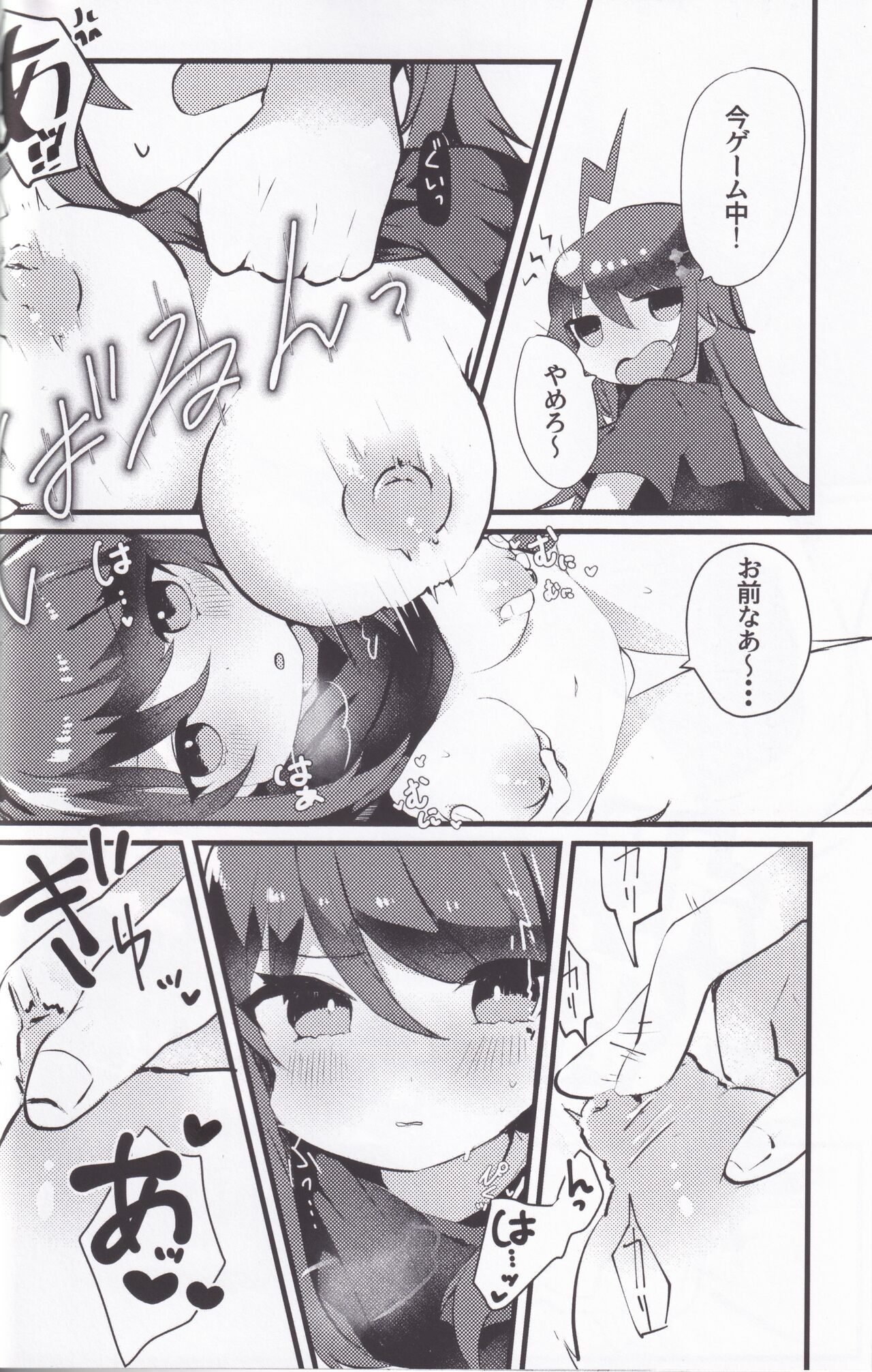 Kanadezaka Gakuen Marumaru-bu!! 2 - Page 37