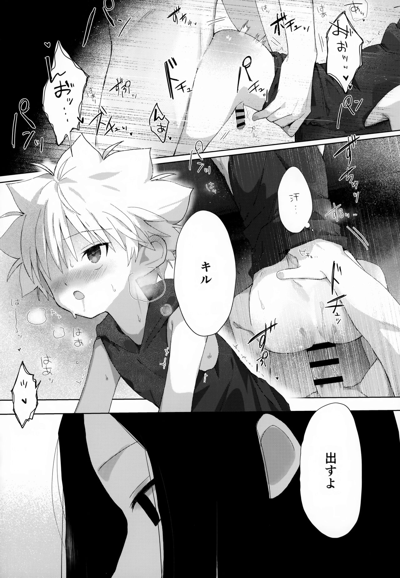 Kyou Dai no Kyuujitsu - Page 30