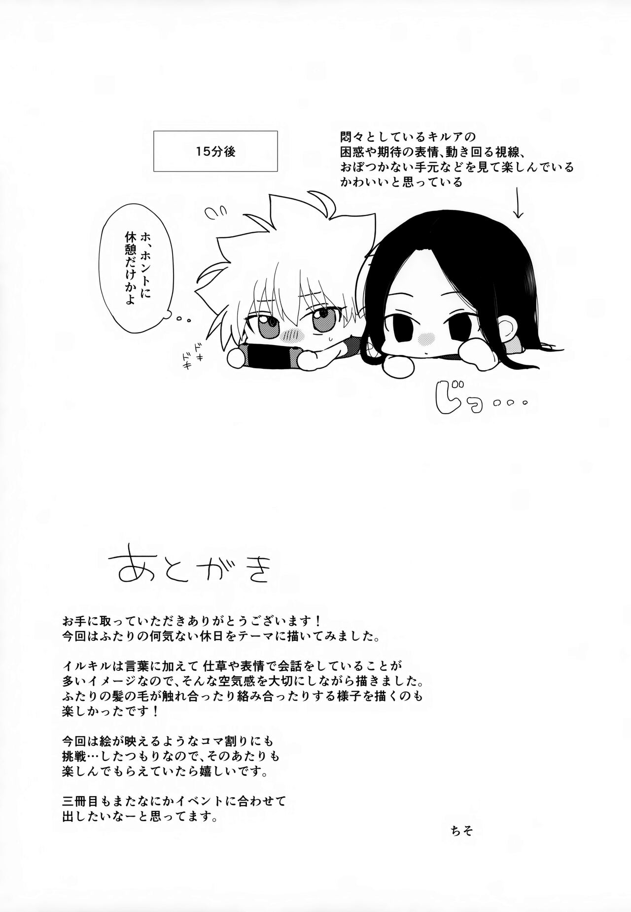 Kyou Dai no Kyuujitsu - Page 36