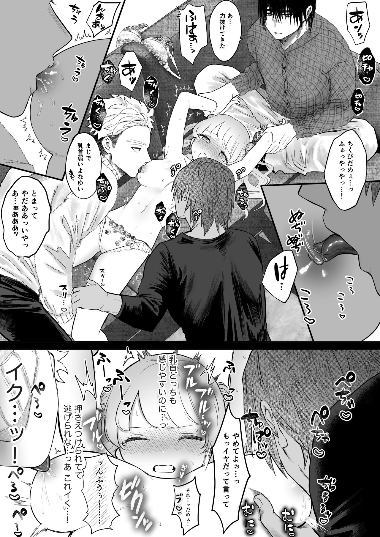 Shishi Kutta Mukui - Page 18