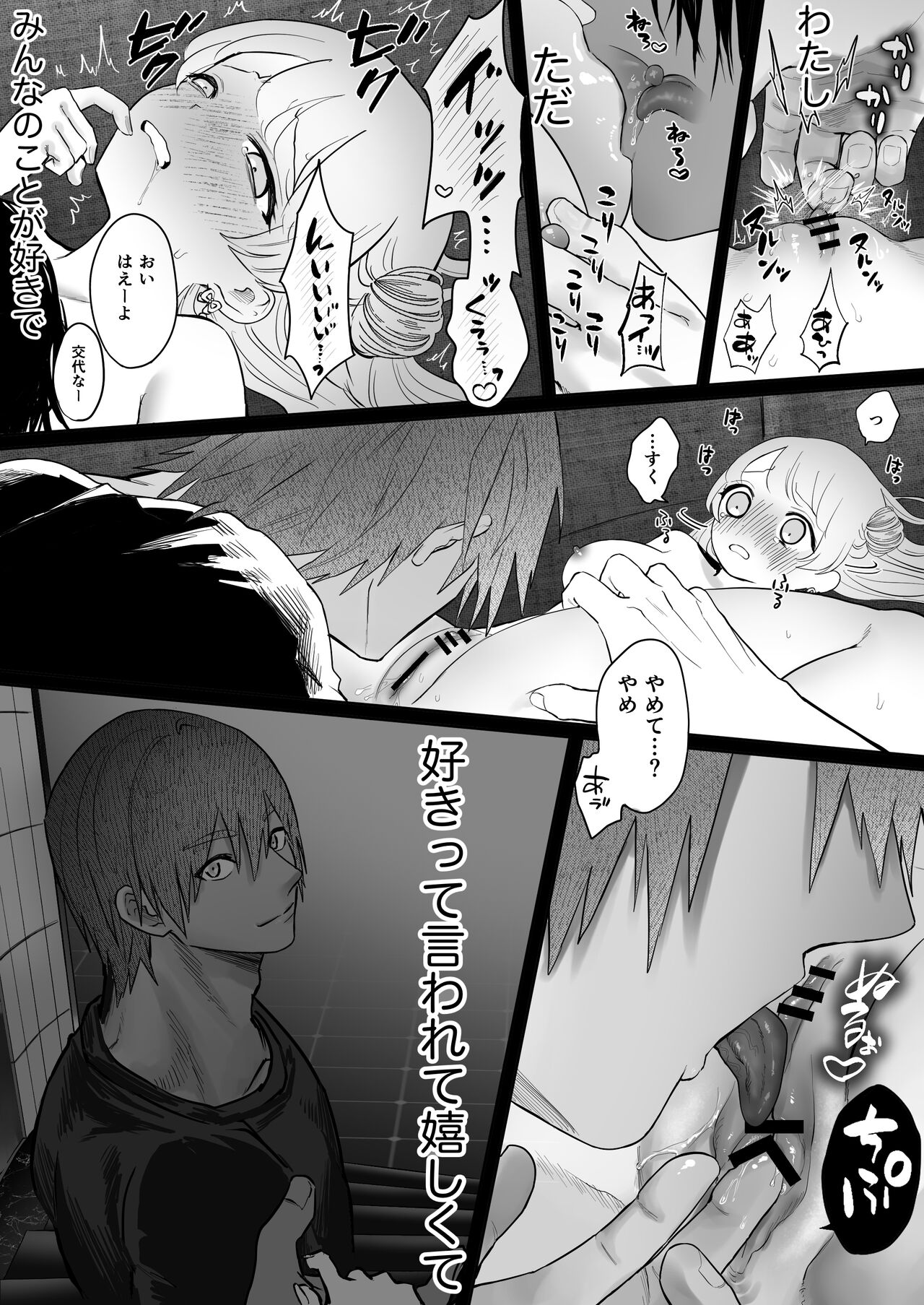 Shishi Kutta Mukui - Page 21