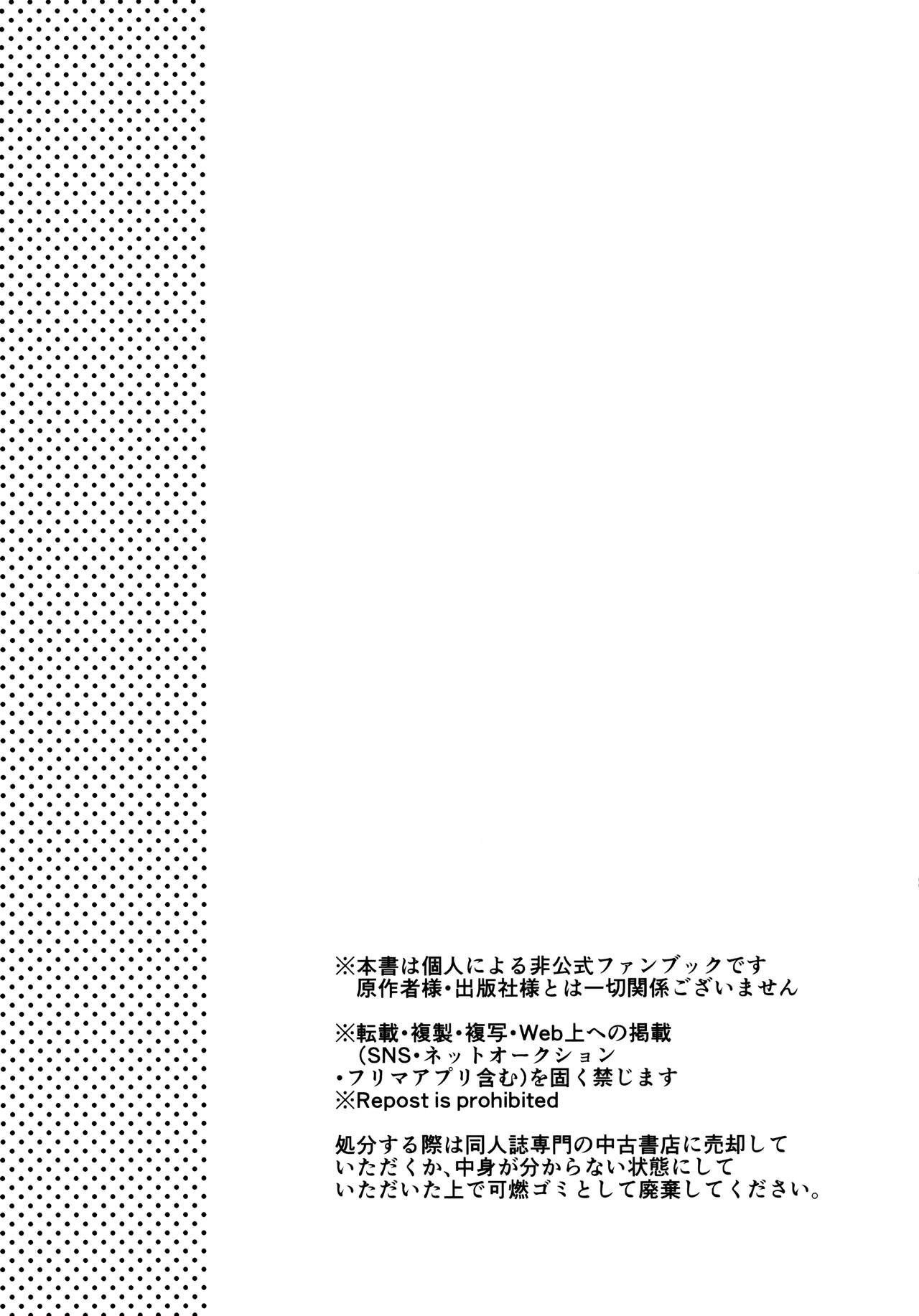 Fujunna Futari - Page 3