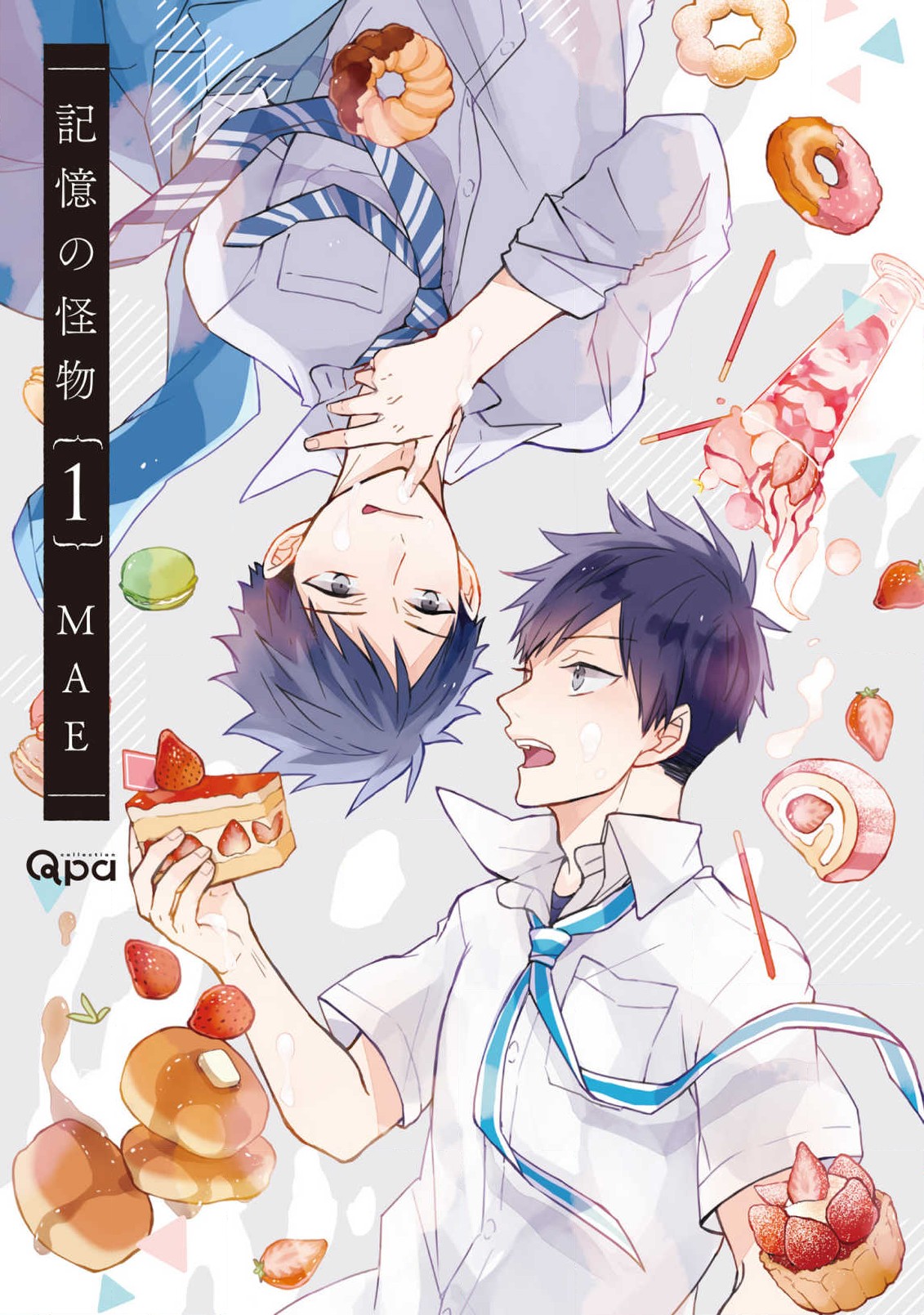 Kioku no Kaibutsu 1 - Page 3