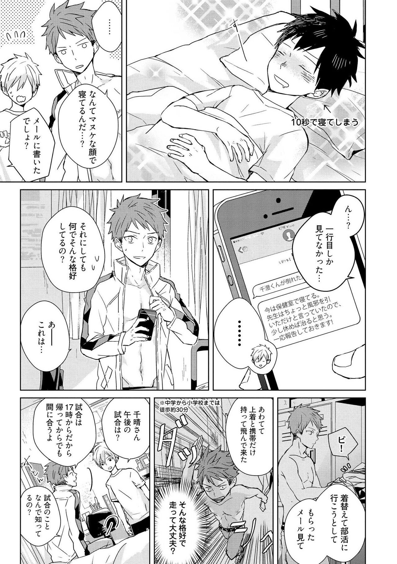 Kioku no Kaibutsu 2 - Page 178