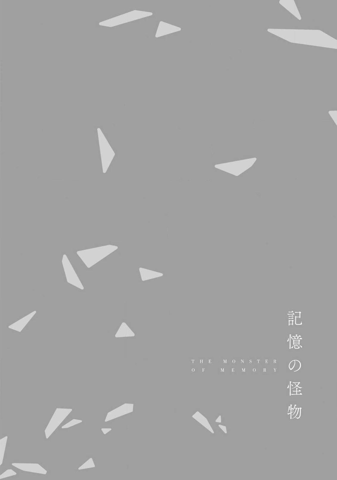 Kioku no Kaibutsu 3 - Page 182