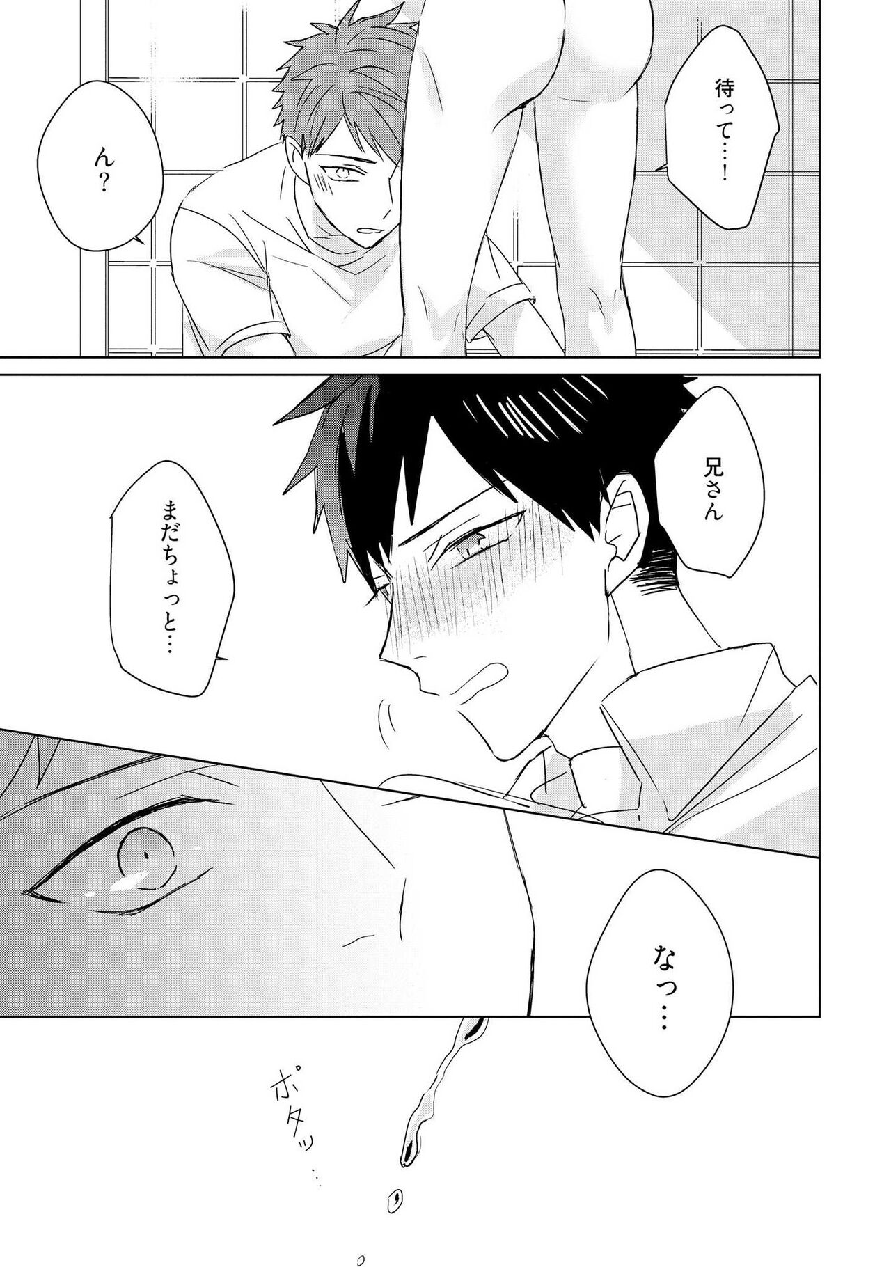 Kioku no Kaibutsu 3 - Page 207