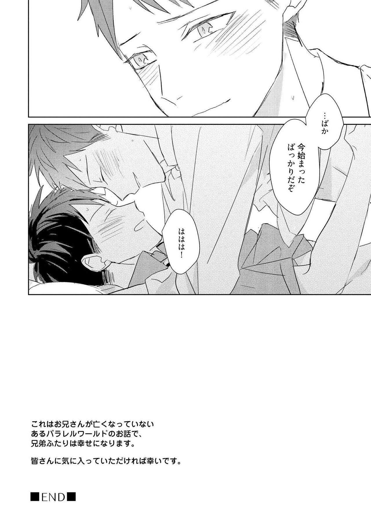 Kioku no Kaibutsu 3 - Page 222