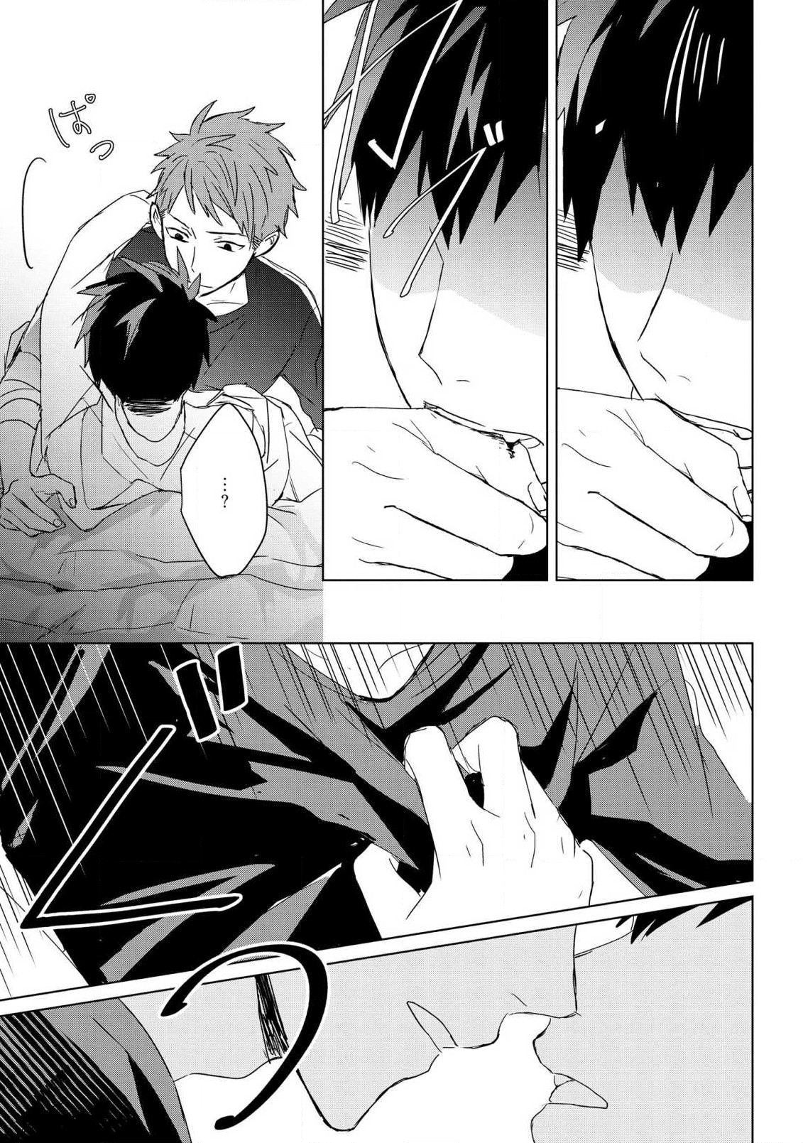 Kioku no Kaibutsu 3 - Page 37