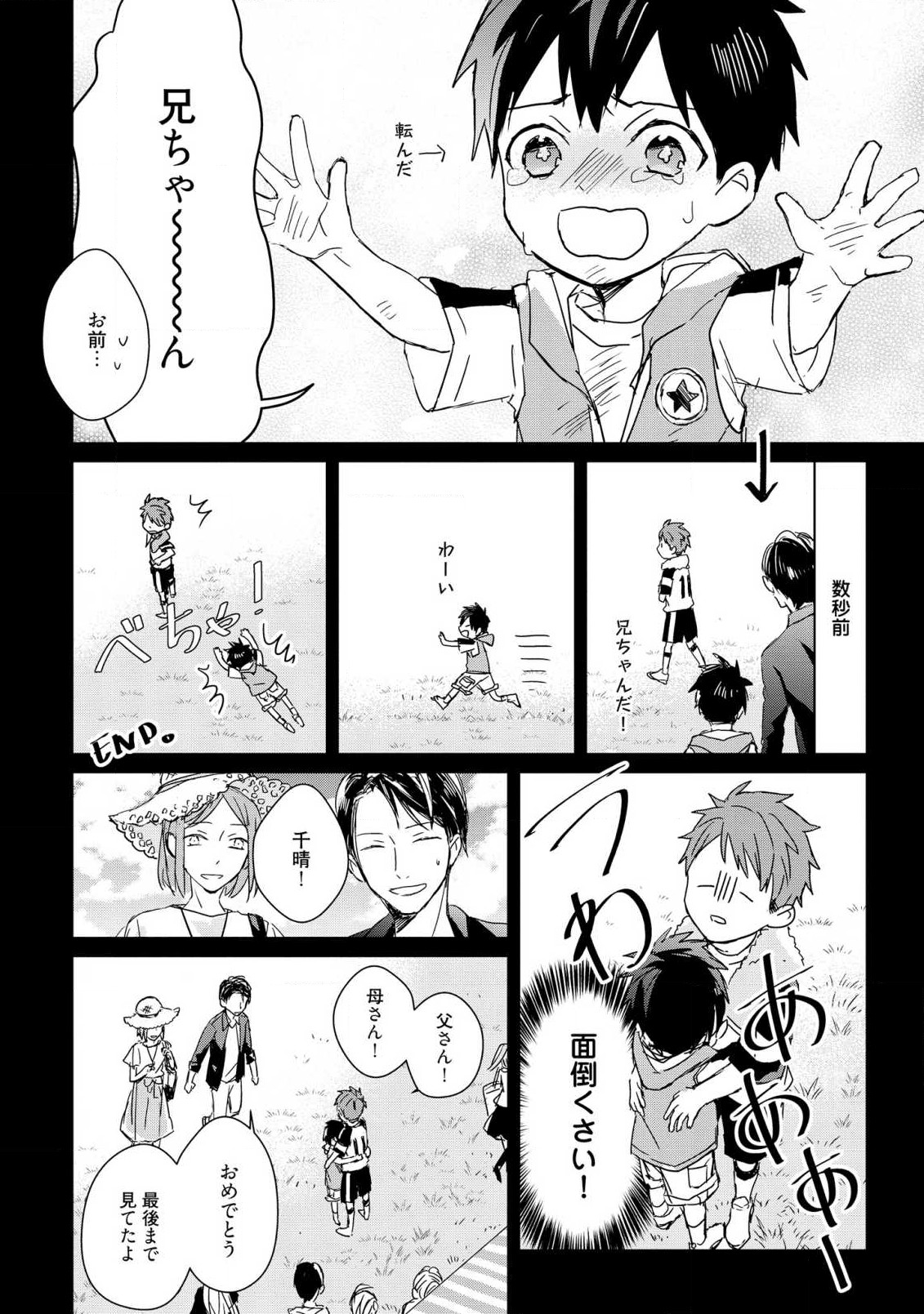 Kioku no Kaibutsu 3 - Page 52