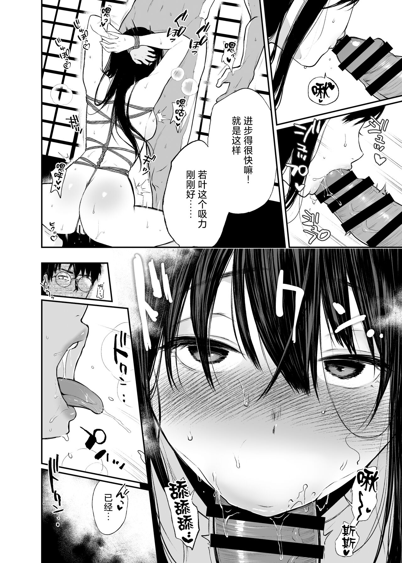 若葉咲き乱るる。 1-2 - Page 19