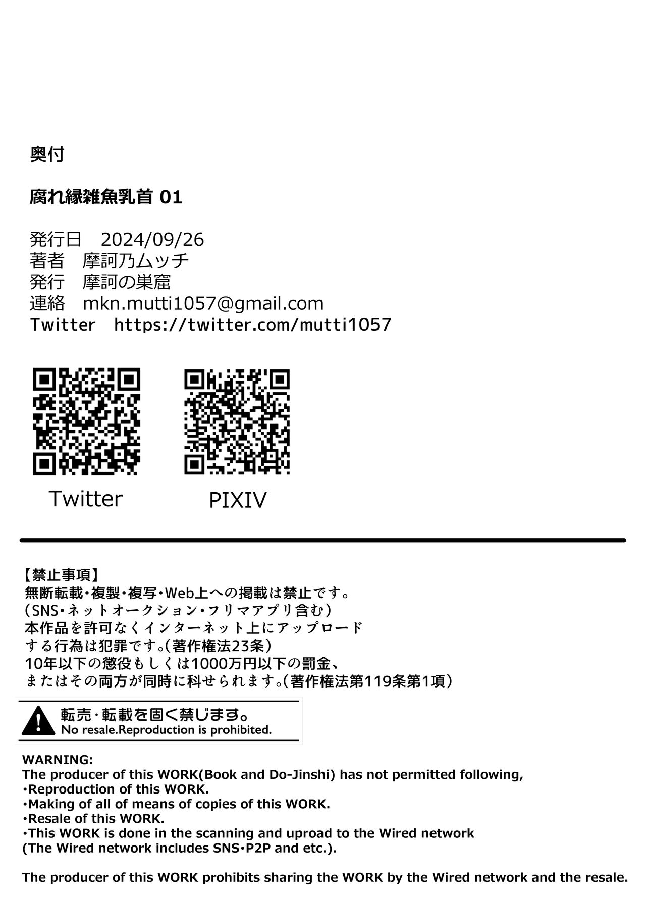 Kusareen Zakochikubi - Page 54