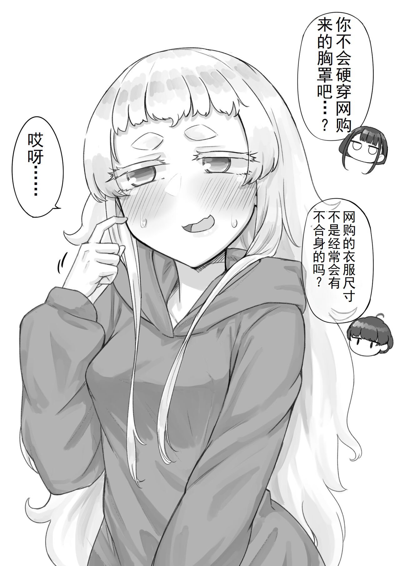 Kusareen Zakochikubi - Page 63
