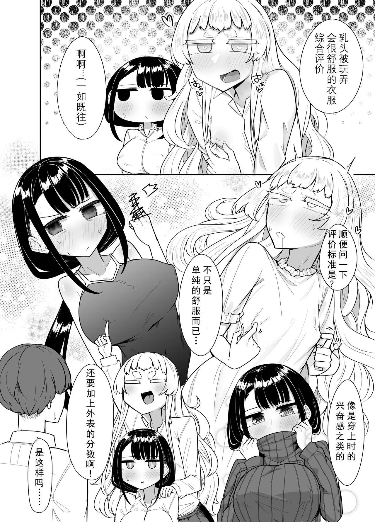 Kusareen Zakochikubi - Page 90