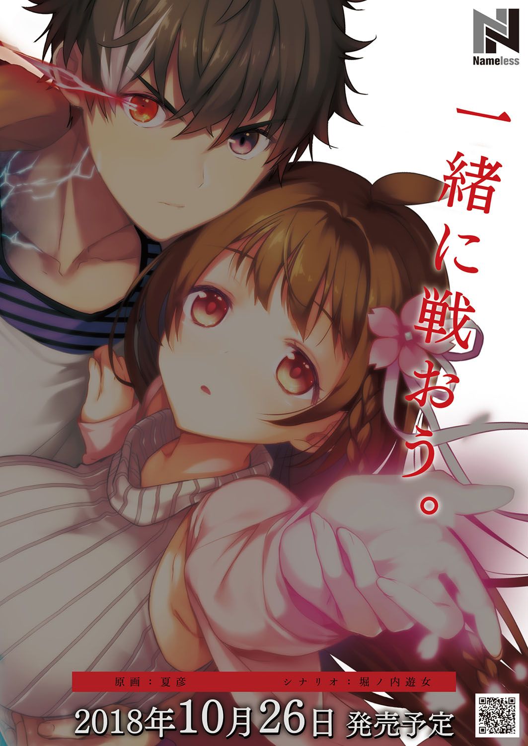 BugBug 2018-08 - Page 4