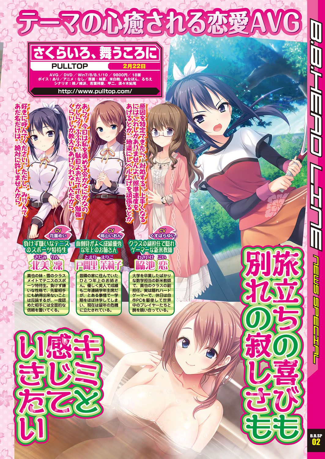 BugBug 2019-01 - Page 14